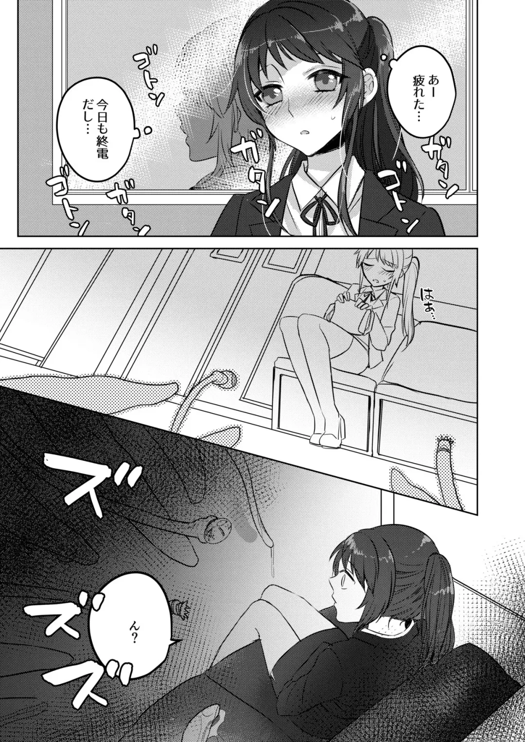 終電で触手等に輪姦されるOL Fhentai - Page 1