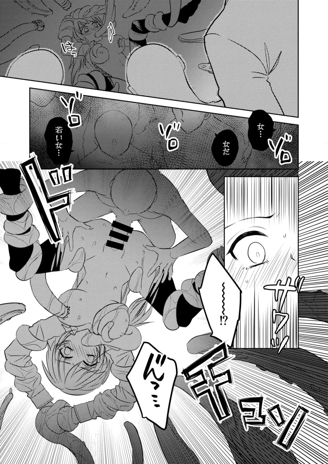 終電で触手等に輪姦されるOL Fhentai - Page 5