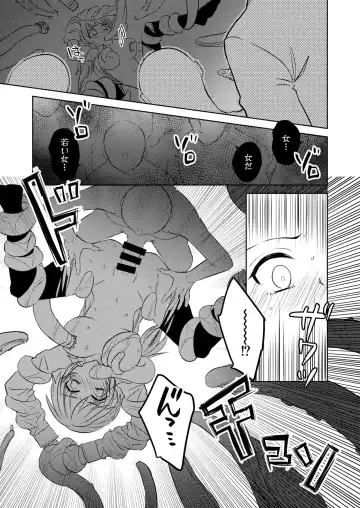 終電で触手等に輪姦されるOL Fhentai - Page 5