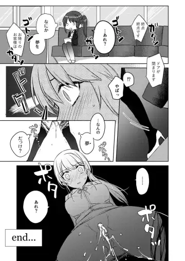 終電で触手等に輪姦されるOL Fhentai - Page 7