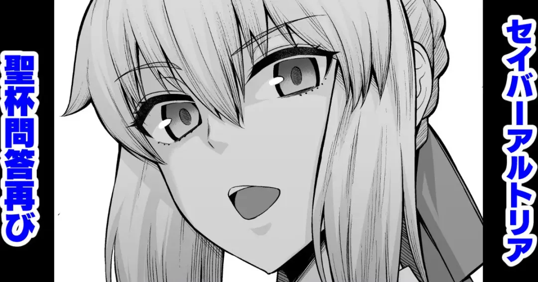 Read [Ankoman] Saber Artoria, Seihai Mondou Futatabi - Fhentai.net