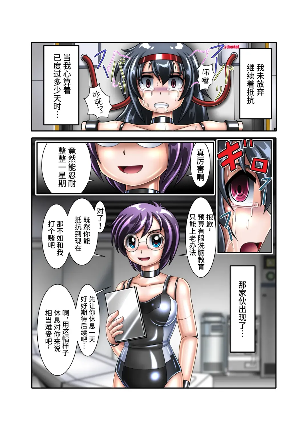 Hatsumi no Nagai 3-shuukan Fhentai.net - Page 9