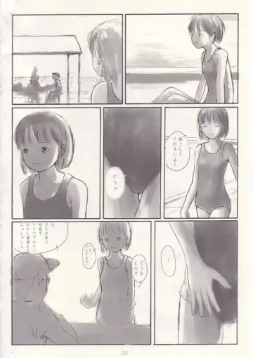 [Neyuki Rei] Mei no Tenshi 2002-Nen Natsu Fhentai - Page 21