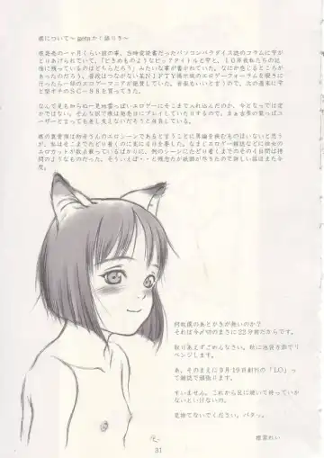 [Neyuki Rei] Mei no Tenshi 2002-Nen Natsu Fhentai - Page 29