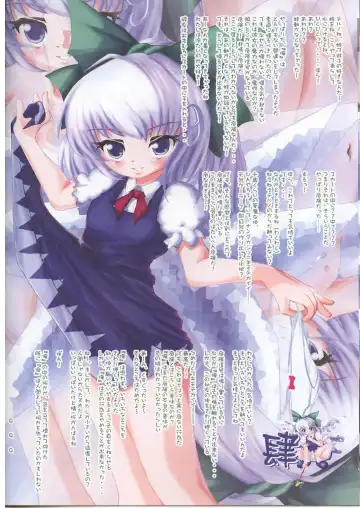 [Kurogane] Touhou Rakuen Jinyou Kidan Cirnobyl Fhentai.net - Page 4