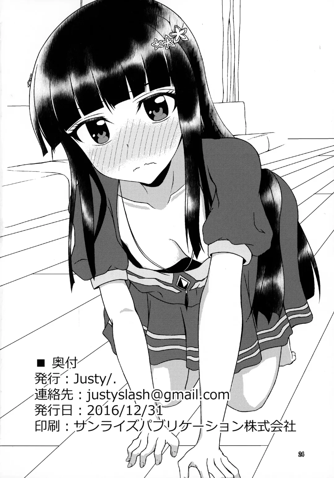 [Justy] Ima Sugu Kekkon shite Kaette H shite Kodomo Tsukurou | 现在就立刻结婚然后回家H来造小孩吧 Fhentai.net - Page 24