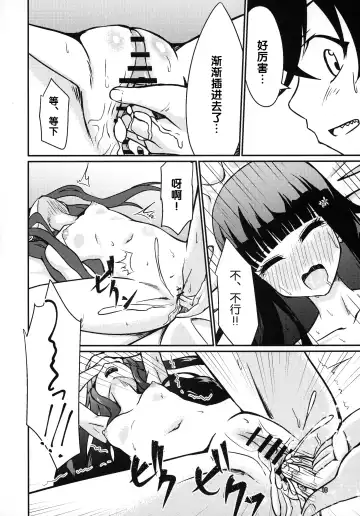 [Justy] Ima Sugu Kekkon shite Kaette H shite Kodomo Tsukurou | 现在就立刻结婚然后回家H来造小孩吧 Fhentai.net - Page 10