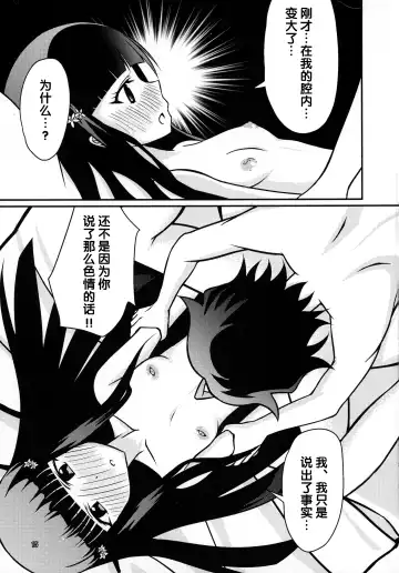 [Justy] Ima Sugu Kekkon shite Kaette H shite Kodomo Tsukurou | 现在就立刻结婚然后回家H来造小孩吧 Fhentai.net - Page 15