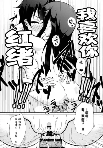 [Justy] Ima Sugu Kekkon shite Kaette H shite Kodomo Tsukurou | 现在就立刻结婚然后回家H来造小孩吧 Fhentai.net - Page 20