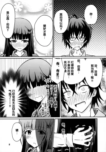 [Justy] Ima Sugu Kekkon shite Kaette H shite Kodomo Tsukurou | 现在就立刻结婚然后回家H来造小孩吧 Fhentai.net - Page 5