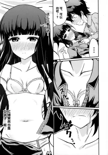 [Justy] Ima Sugu Kekkon shite Kaette H shite Kodomo Tsukurou | 现在就立刻结婚然后回家H来造小孩吧 Fhentai.net - Page 7