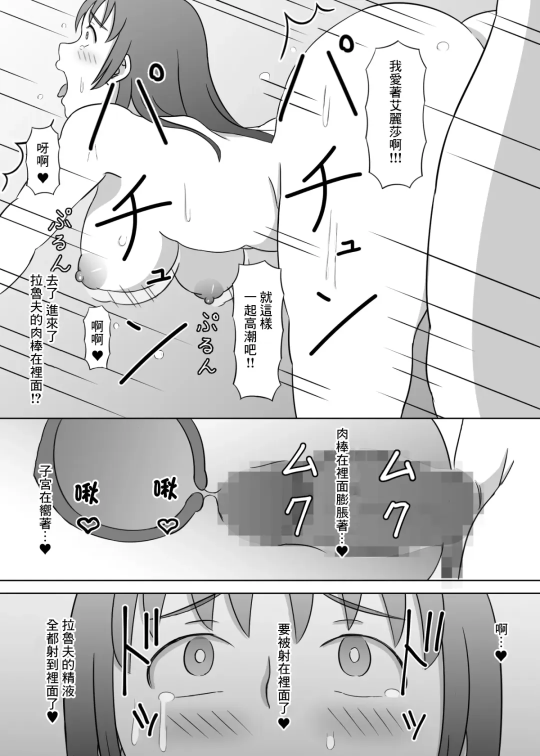 Yuusha no Konyakusha ga Senyuu ni Netoraremashita | 勇者的未婚妻被隊友睡了 Fhentai.net - Page 25