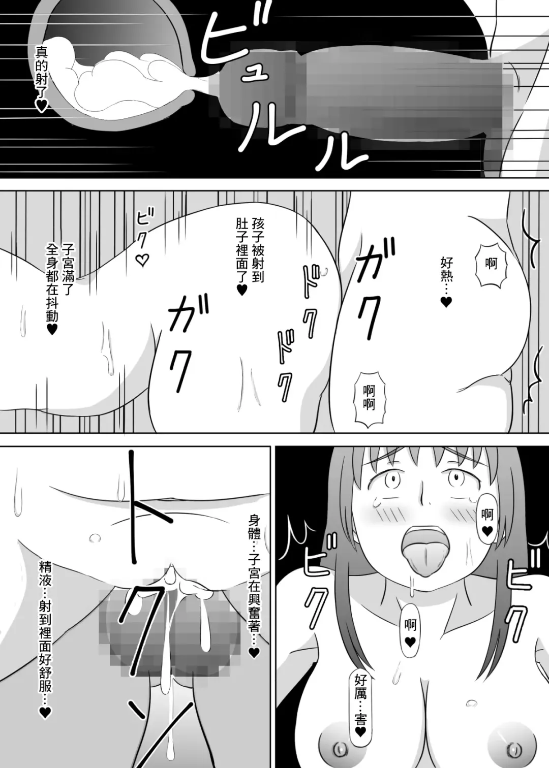 Yuusha no Konyakusha ga Senyuu ni Netoraremashita | 勇者的未婚妻被隊友睡了 Fhentai.net - Page 26