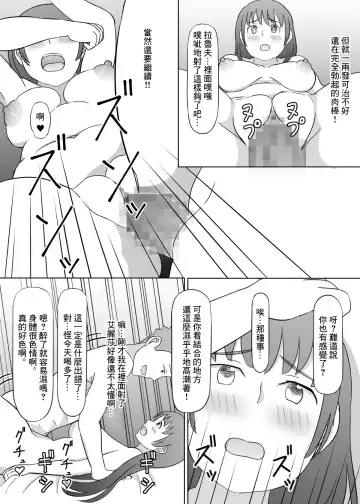 Yuusha no Konyakusha ga Senyuu ni Netoraremashita | 勇者的未婚妻被隊友睡了 Fhentai.net - Page 12