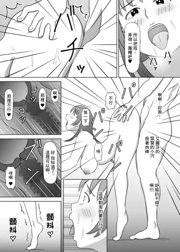 Yuusha no Konyakusha ga Senyuu ni Netoraremashita | 勇者的未婚妻被隊友睡了 Fhentai.net - Page 23