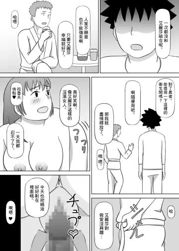 Yuusha no Konyakusha ga Senyuu ni Netoraremashita | 勇者的未婚妻被隊友睡了 Fhentai.net - Page 28