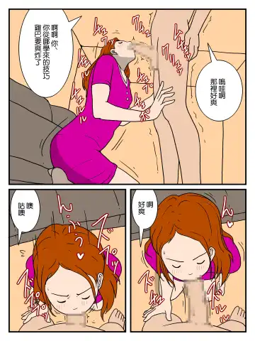 Hitozuma no Seiyoku Otto to Kareshi to Nakadashi Ecchi - Shucchou Kaeri no Otto to no Icha Love Kozukuri Ecchi Hen | 和妻子性福滿滿的造人做愛 Fhentai.net - Page 5