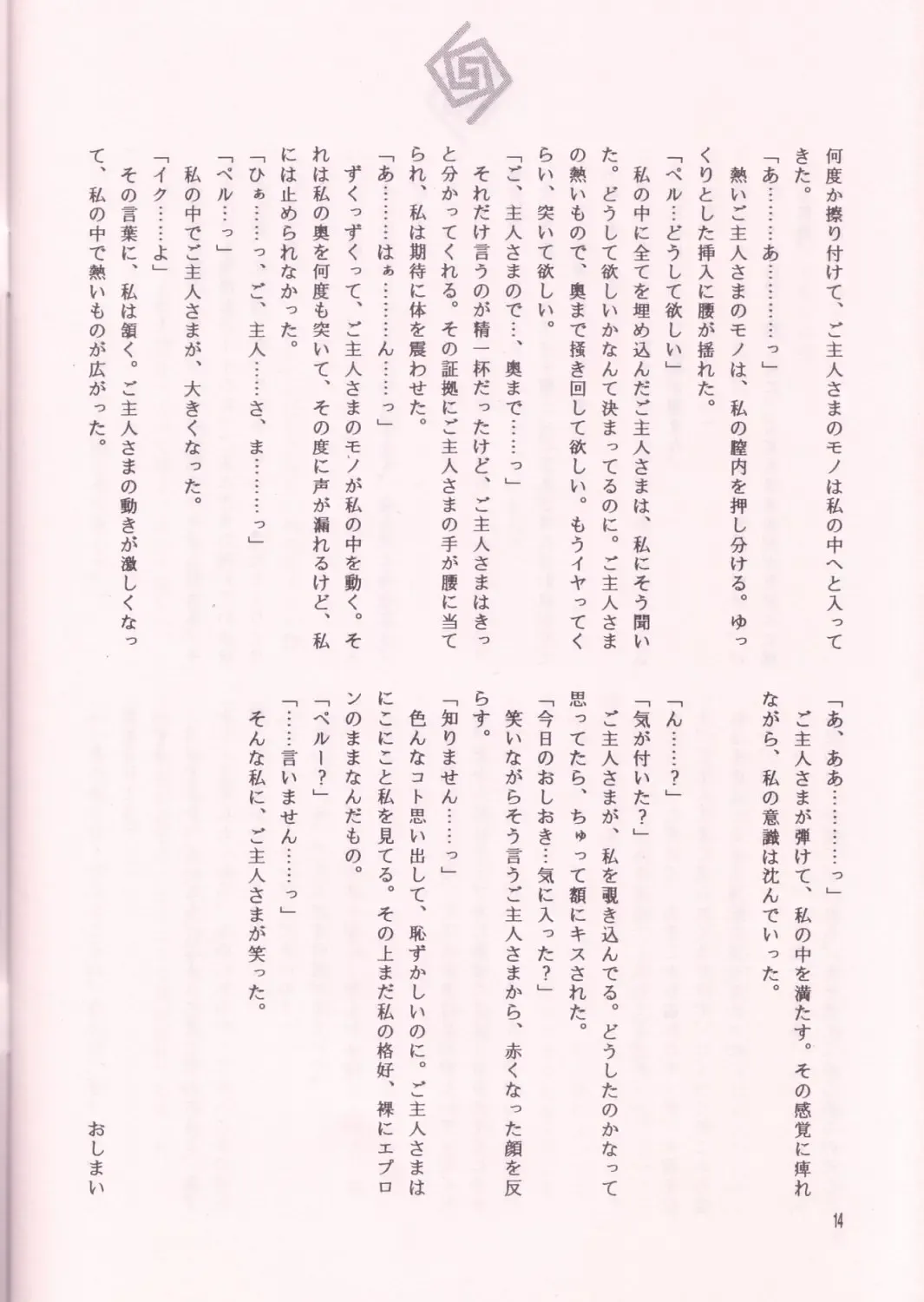 [Yuuki Mitsuru] NEKOMIMI MAIDCHAN DOKUHON -half- Fhentai - Page 14