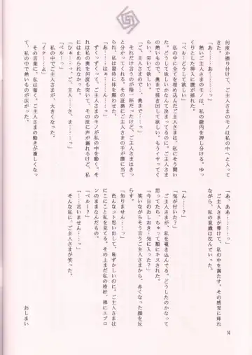 [Yuuki Mitsuru] NEKOMIMI MAIDCHAN DOKUHON -half- Fhentai - Page 14