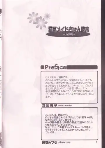 [Yuuki Mitsuru] NEKOMIMI MAIDCHAN DOKUHON -half- Fhentai - Page 2