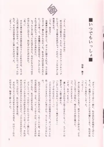 [Yuuki Mitsuru] NEKOMIMI MAIDCHAN DOKUHON -half- Fhentai - Page 9