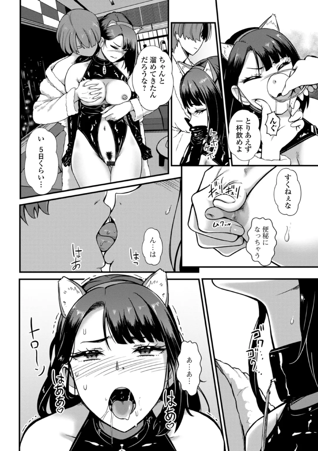 [Yoshitora] Atashi ga Ochita no wa Koumon ga Warui! Fhentai - Page 12