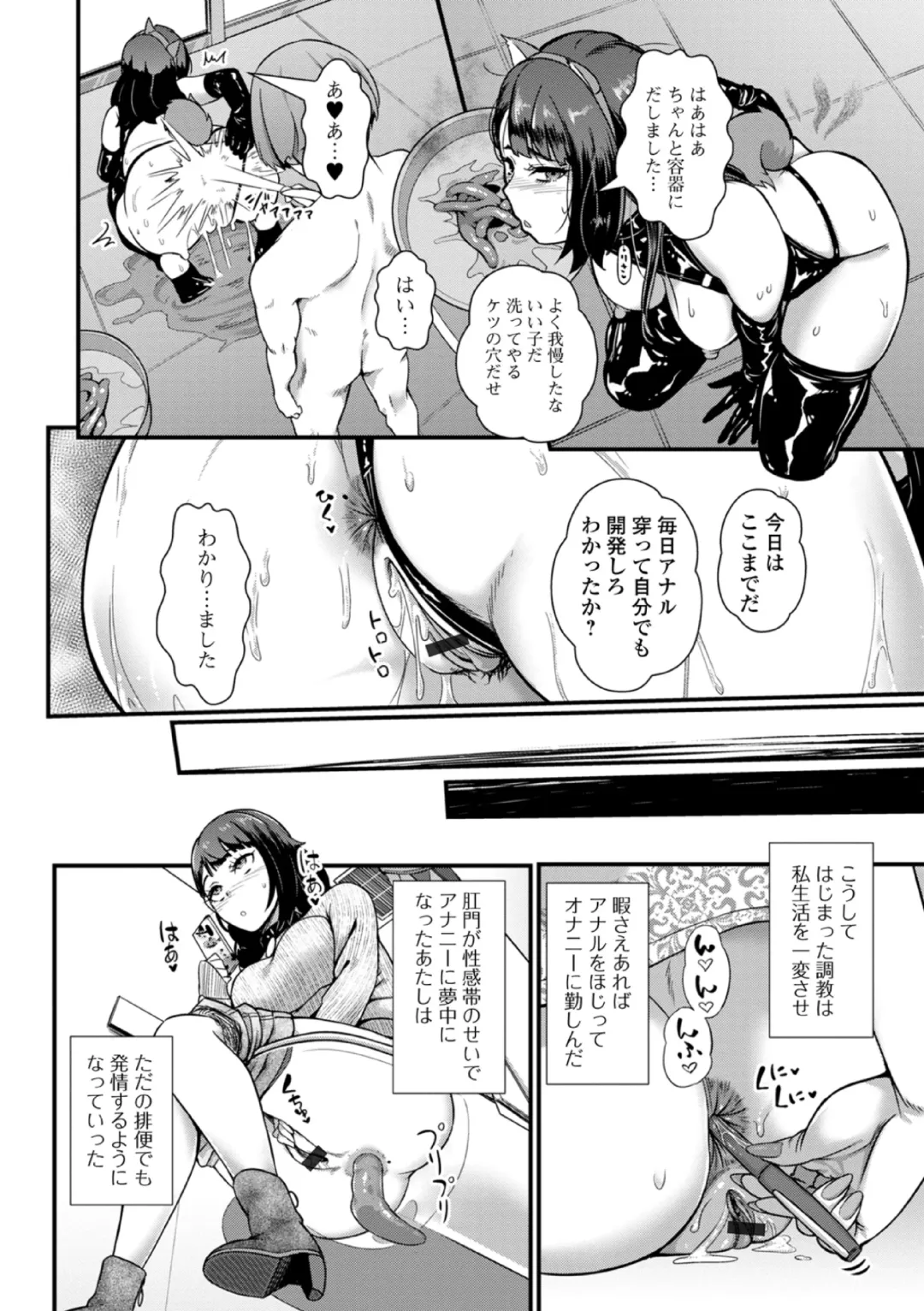 [Yoshitora] Atashi ga Ochita no wa Koumon ga Warui! Fhentai - Page 16
