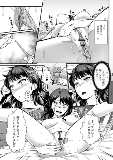 [Yoshitora] Atashi ga Ochita no wa Koumon ga Warui! Fhentai.net - Page 3