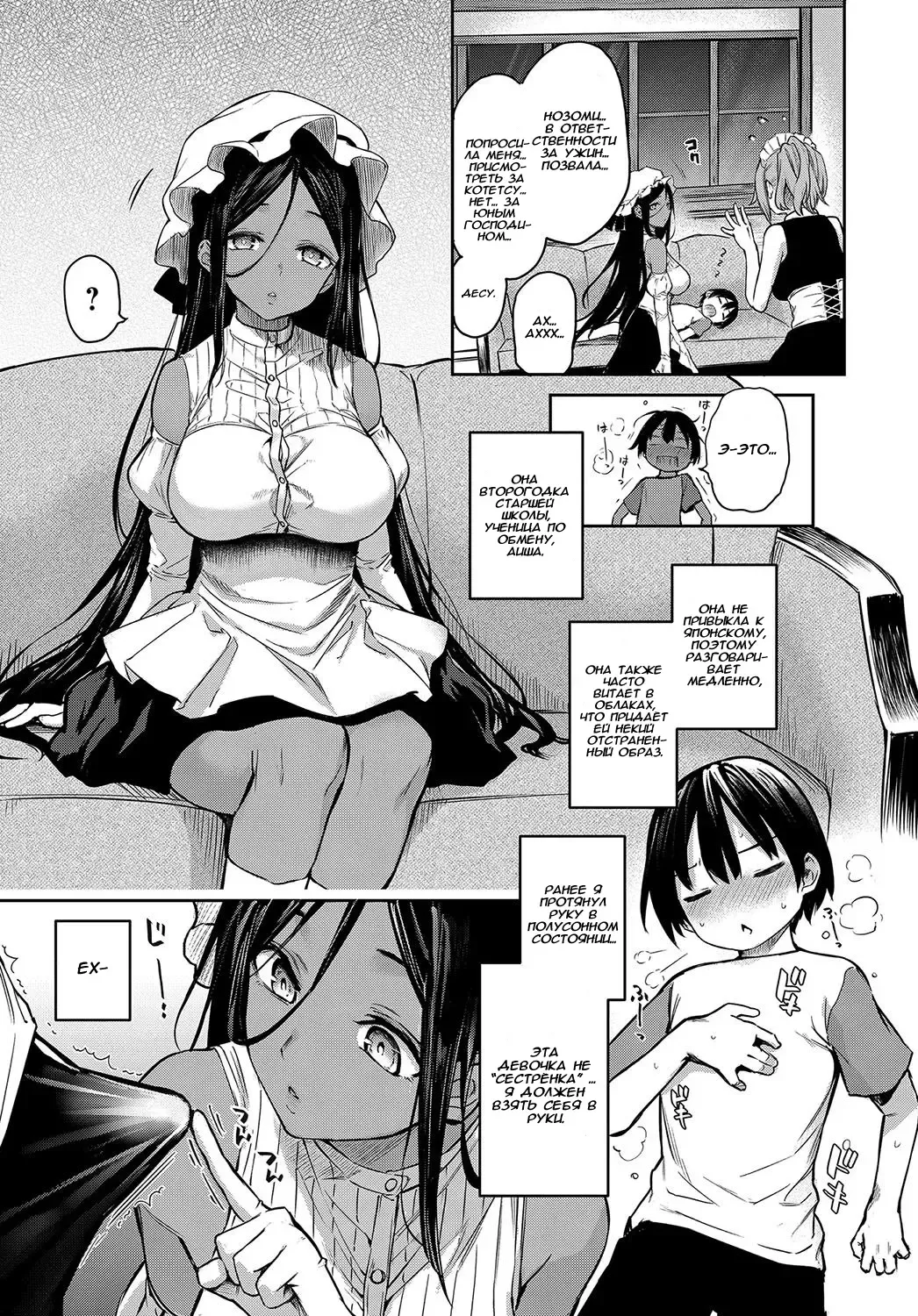 [Michiking] Ane Taiken Jogakuryou 1-7 | Женское Общежитие 1-7 Fhentai - Page 141
