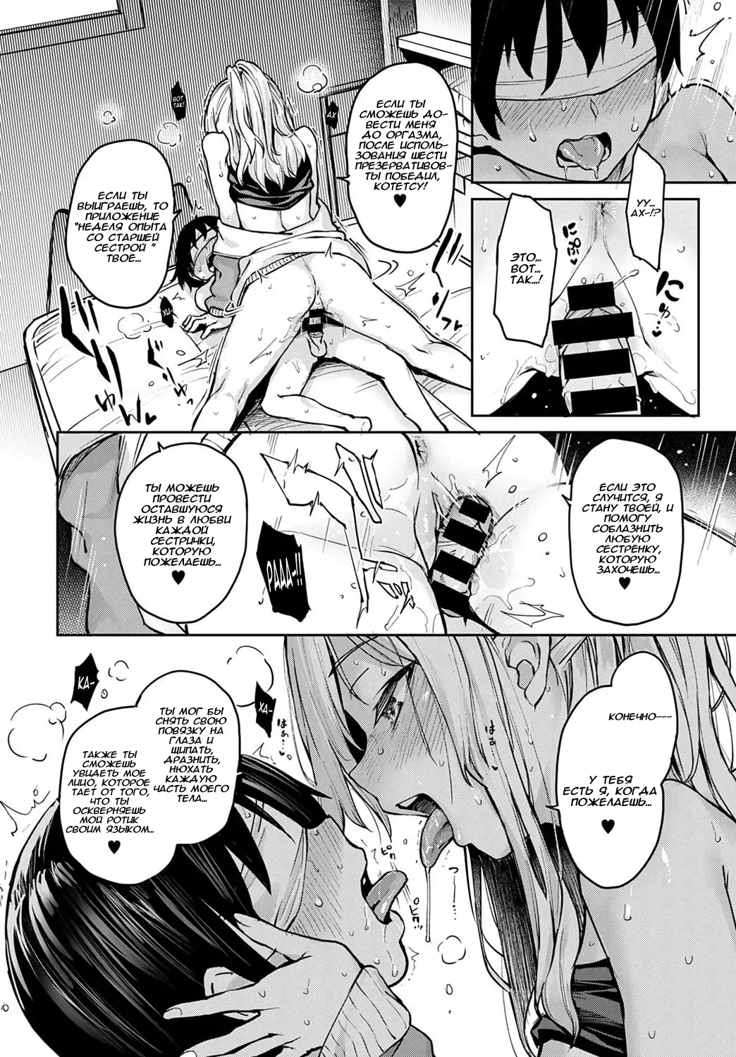 [Michiking] Ane Taiken Jogakuryou 1-7 | Женское Общежитие 1-7 Fhentai - Page 166