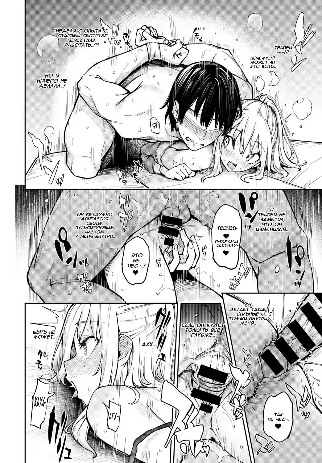 [Michiking] Ane Taiken Jogakuryou 1-7 | Женское Общежитие 1-7 Fhentai - Page 176