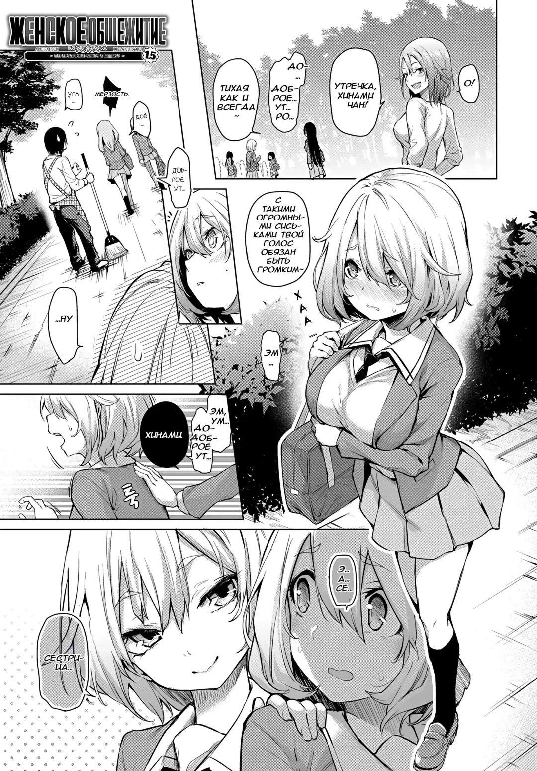 [Michiking] Ane Taiken Jogakuryou 1-7 | Женское Общежитие 1-7 Fhentai - Page 21