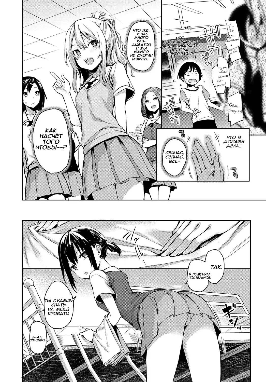 [Michiking] Ane Taiken Jogakuryou 1-7 | Женское Общежитие 1-7 Fhentai - Page 34