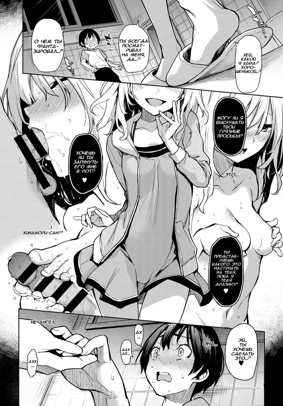 [Michiking] Ane Taiken Jogakuryou 1-7 | Женское Общежитие 1-7 Fhentai - Page 54