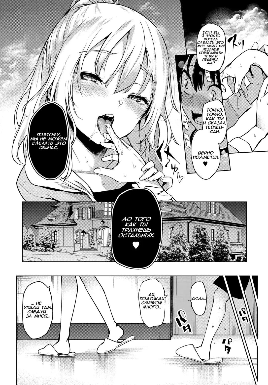 [Michiking] Ane Taiken Jogakuryou 1-7 | Женское Общежитие 1-7 Fhentai - Page 56
