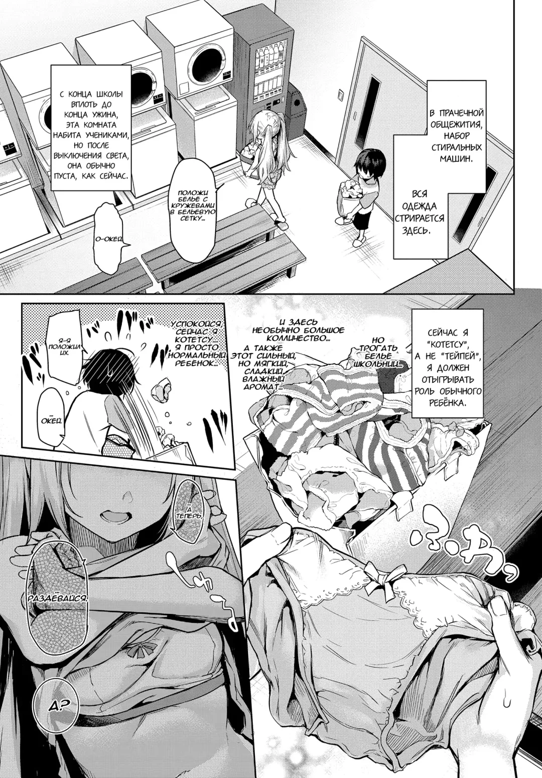 [Michiking] Ane Taiken Jogakuryou 1-7 | Женское Общежитие 1-7 Fhentai - Page 59