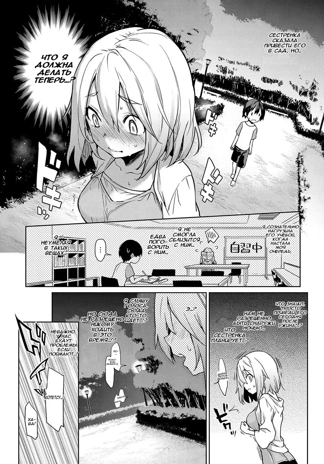 [Michiking] Ane Taiken Jogakuryou 1-7 | Женское Общежитие 1-7 Fhentai - Page 80
