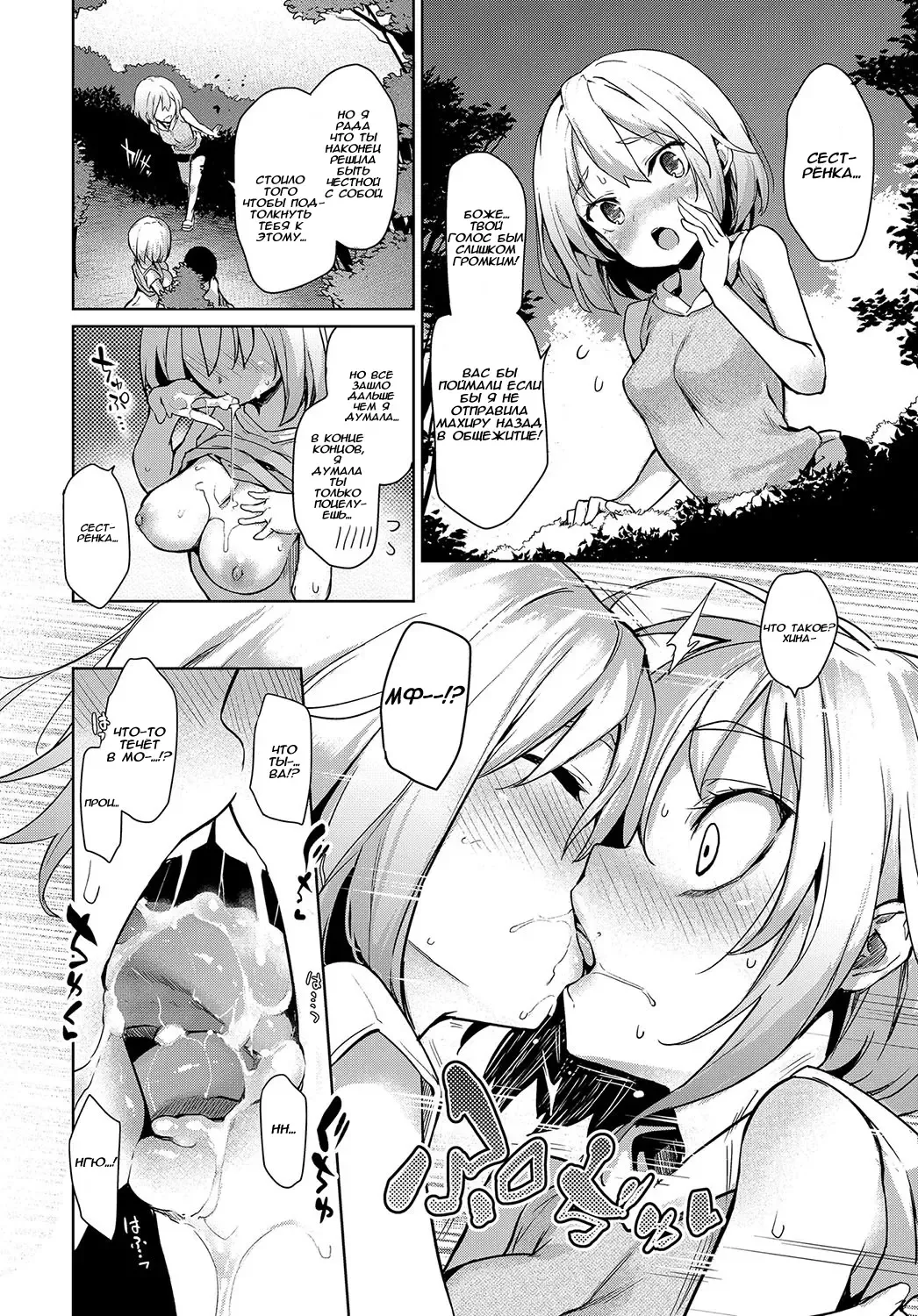 [Michiking] Ane Taiken Jogakuryou 1-7 | Женское Общежитие 1-7 Fhentai - Page 90