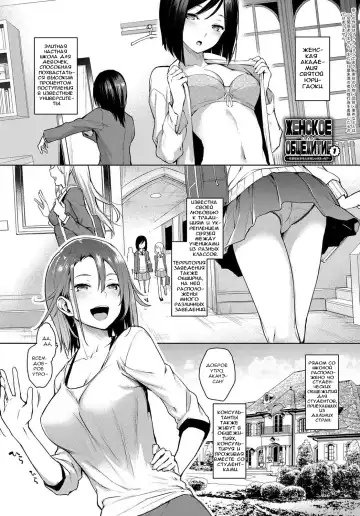 [Michiking] Ane Taiken Jogakuryou 1-7 | Женское Общежитие 1-7 - Fhentai