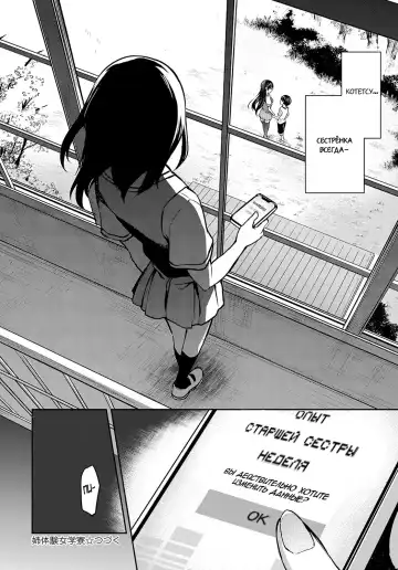 [Michiking] Ane Taiken Jogakuryou 1-7 | Женское Общежитие 1-7 Fhentai - Page 104