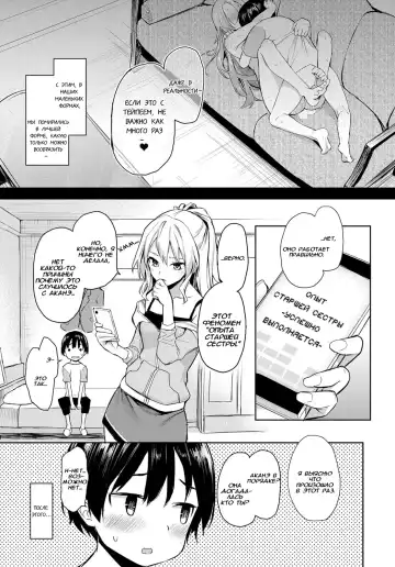 [Michiking] Ane Taiken Jogakuryou 1-7 | Женское Общежитие 1-7 Fhentai - Page 125
