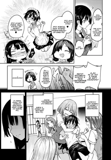 [Michiking] Ane Taiken Jogakuryou 1-7 | Женское Общежитие 1-7 Fhentai - Page 159