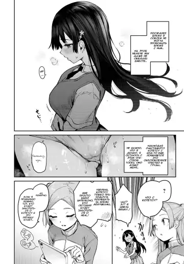 [Michiking] Ane Taiken Jogakuryou 1-7 | Женское Общежитие 1-7 Fhentai - Page 160