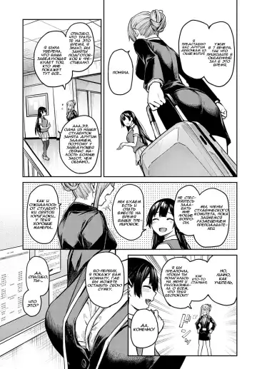 [Michiking] Ane Taiken Jogakuryou 1-7 | Женское Общежитие 1-7 Fhentai - Page 169