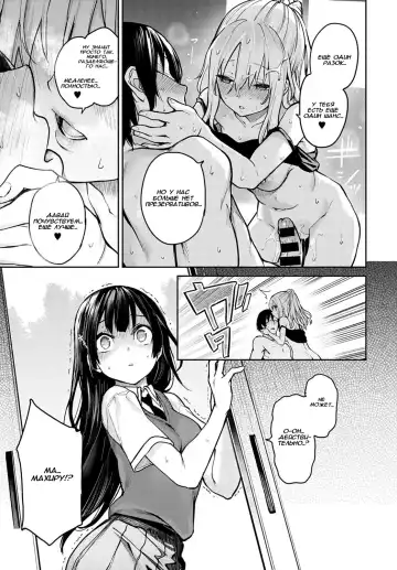 [Michiking] Ane Taiken Jogakuryou 1-7 | Женское Общежитие 1-7 Fhentai - Page 179