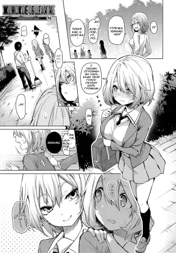 [Michiking] Ane Taiken Jogakuryou 1-7 | Женское Общежитие 1-7 Fhentai - Page 21