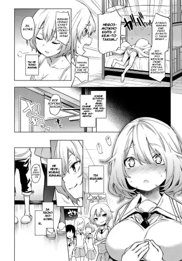 [Michiking] Ane Taiken Jogakuryou 1-7 | Женское Общежитие 1-7 Fhentai - Page 28