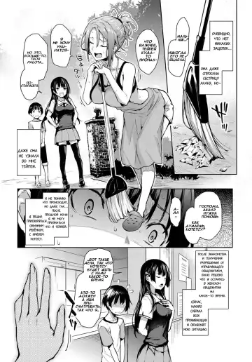 [Michiking] Ane Taiken Jogakuryou 1-7 | Женское Общежитие 1-7 Fhentai - Page 31