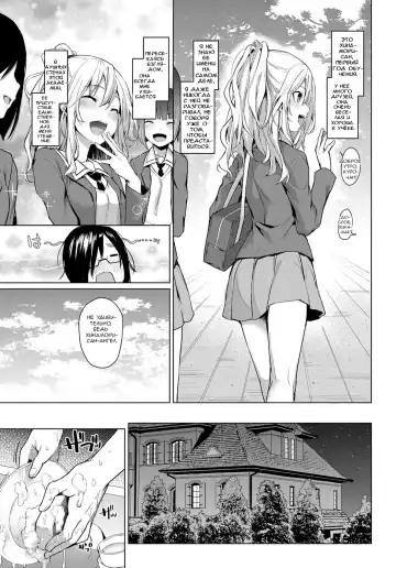 [Michiking] Ane Taiken Jogakuryou 1-7 | Женское Общежитие 1-7 Fhentai - Page 5