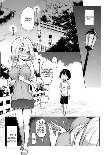 [Michiking] Ane Taiken Jogakuryou 1-7 | Женское Общежитие 1-7 Fhentai - Page 79